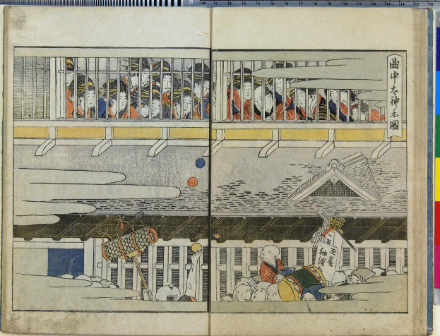 Ein aufgeschlagenes Buch mit einer detaillierten, farbenfrohen Illustration einer Gruppe von Menschen in einem Raum aus der Serie "Fünfzig-drei Stationen der Tokaido" von Utagawa Kunisada Toyokuni III.