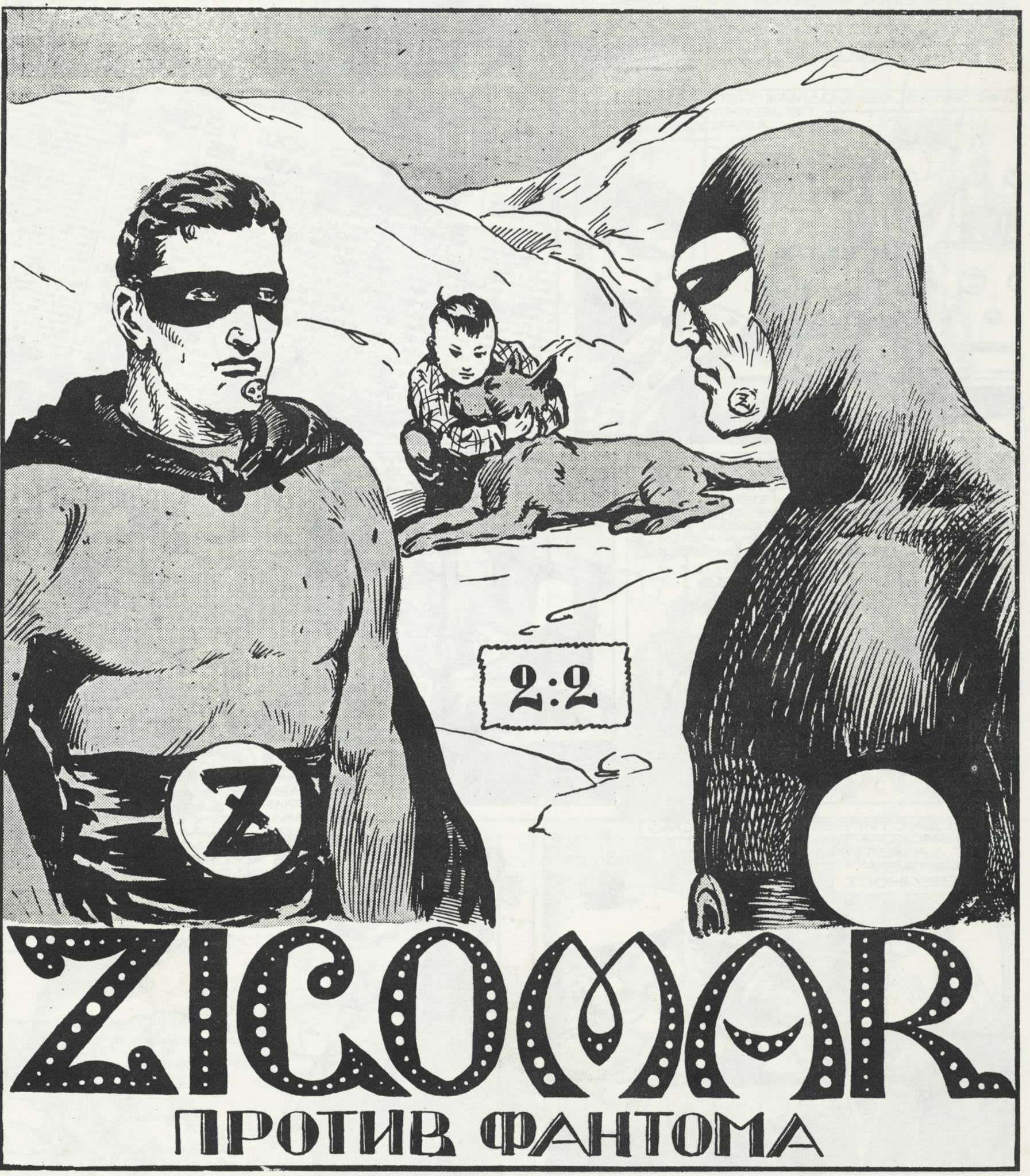 Schwarzes und weißes Poster mit einem Mann in einem Superheldenkostüm mit einem menschlichen Gesicht in der Mitte, umgeben von verschiedenen Menschen, Tieren und Text.