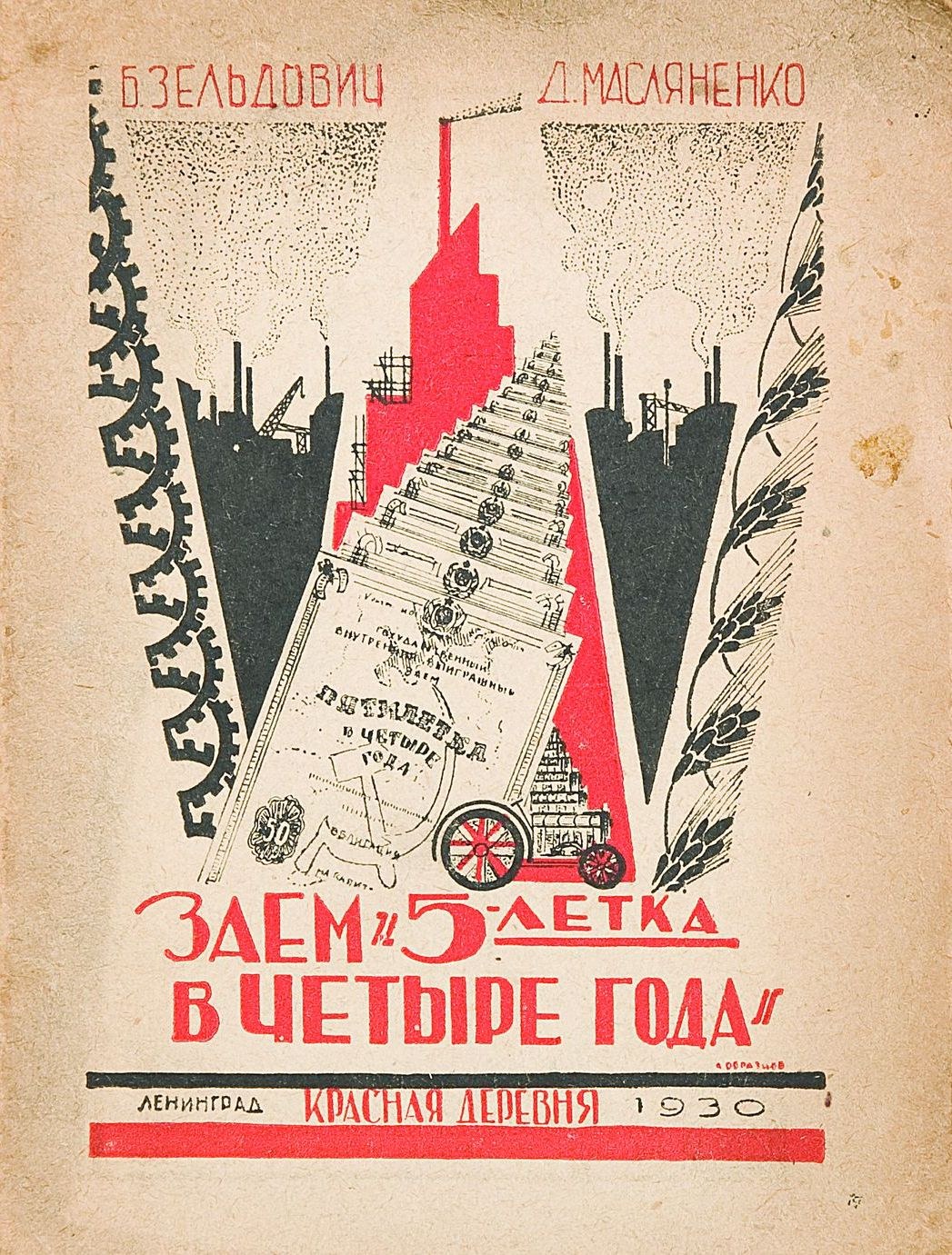 "Es muss gemacht werden, Fedja, es muss!" - und andere Zitate, die dein Gedächtnis auf die Probe stellen: Tests USSR